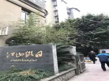 江山假日两房,已经转成商品房,业主诚心卖!