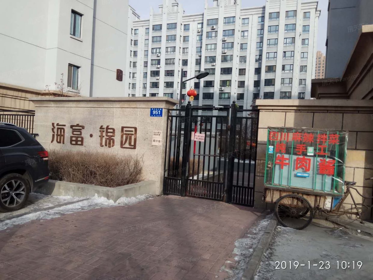 海富锦园