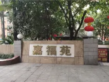 小龙坎 嘉福苑二房125万