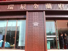 瑞辰金澜府精装三室湖景现房楼层好视野开阔