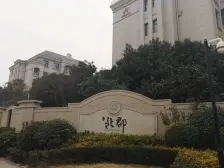 北郡一期 花园洋房 精装自住房 业主诚心出售!