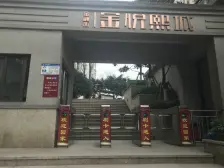 业主安心出售彩云湖公园拎包入住精装房带家具家电