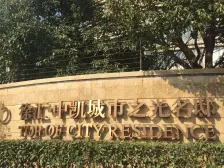 市区大平层+4个产权车位 高区全景视野 臻藏级资产!