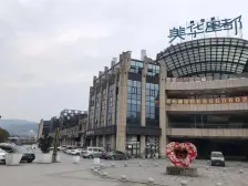 华岩新城 美华星都二房