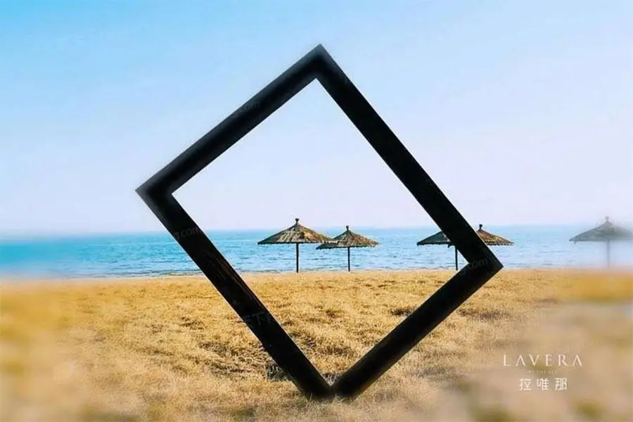 拉唯那
