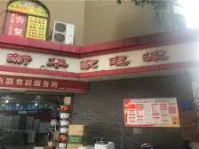 新华路电梯房+朝南看江+精装修,拎包入住+看房方便。