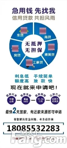 信用借款按揭房二次贷款8.7厘利息