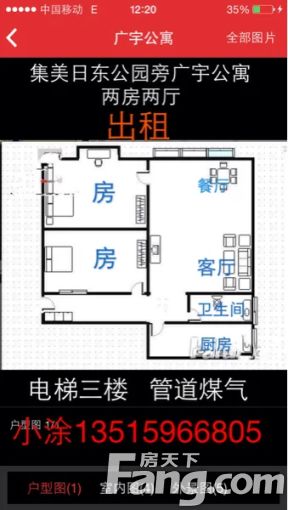 广宇公寓 整租 2室2厅1卫 60平米(个人)