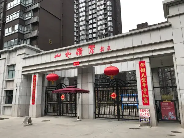 长安 山水岭秀 4室2厅,西安长安航天城山水岭秀二手房4室 - 房天下