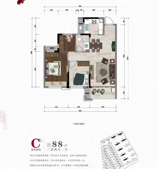 海宁市 万城雅园 3室2厅