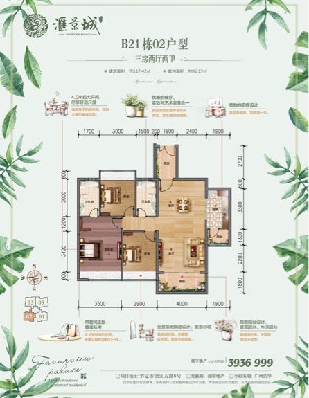 罗定市 汇景城 3室2厅