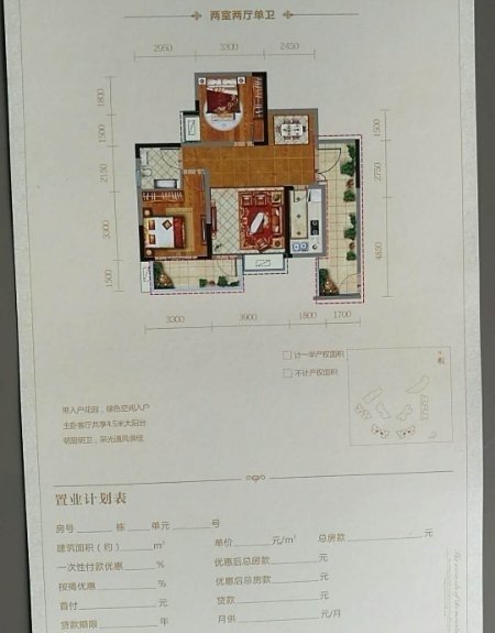 红花岗区 英伦国际 2室2厅,遵义红花岗区英伦国际二手