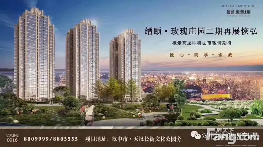 缙颐·玫瑰庄园抖房-汉中房天下