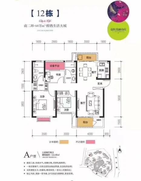 福晟·克拉美丽山庄二期