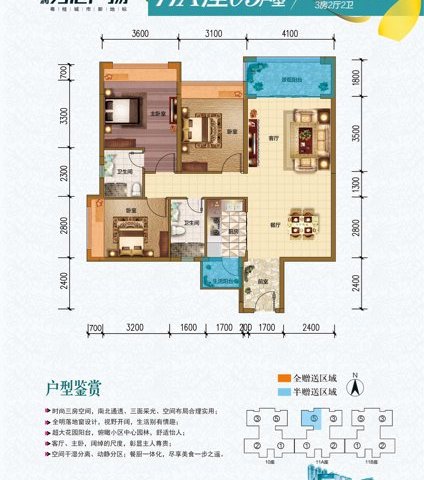 罗定市 罗定万汇广场 3室2厅-全部图片