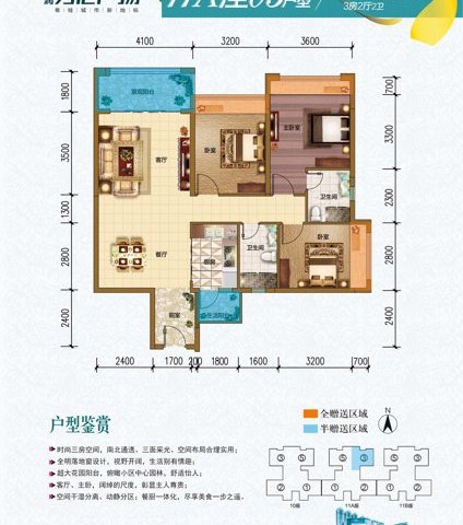 罗定市 罗定万汇广场 3室2厅-全部图片