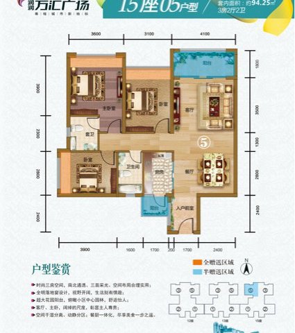 罗定市 罗定万汇广场 3室2厅-全部图片