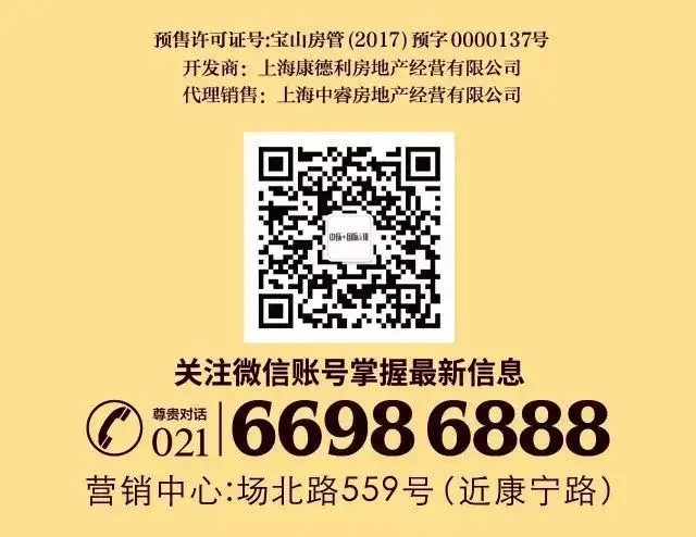 上海购房交流群