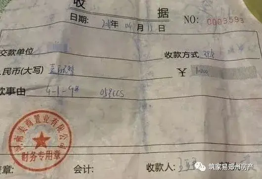 交了11万定金,房子却没了!郑东龙湖一号涉嫌一房两卖