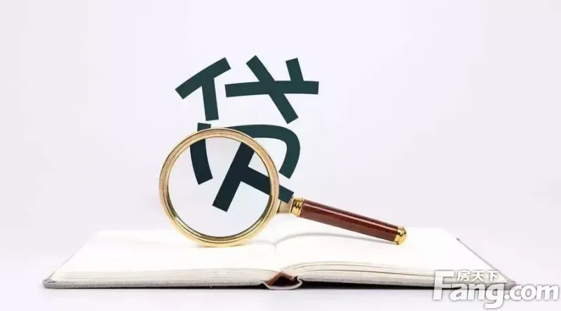 南京买房贷款,银行流水不够怎么办?六大招教你解决