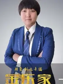 房地产经纪人-金乐家地产-蔡红丽