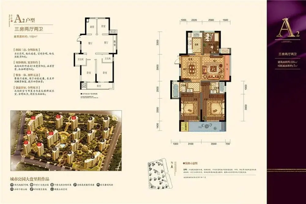 阳光郡现代简约-户型图
