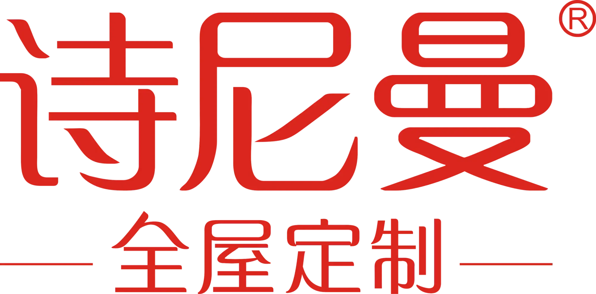 温州诗尼曼