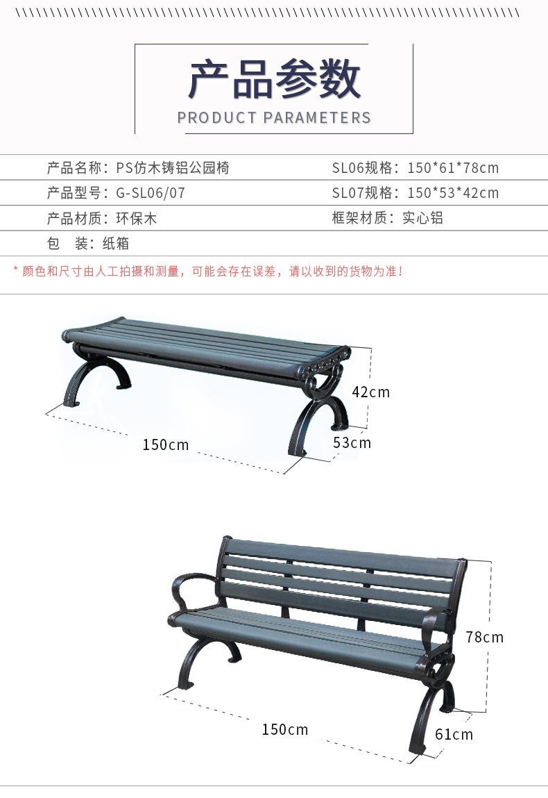 馨宁居休闲家具户外公园椅休闲公园长椅厂家