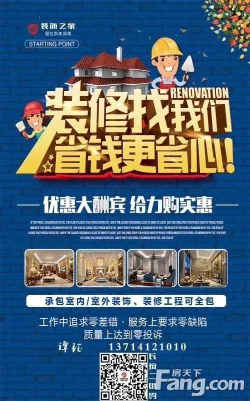 清包.半包.全包三种不同装修方式