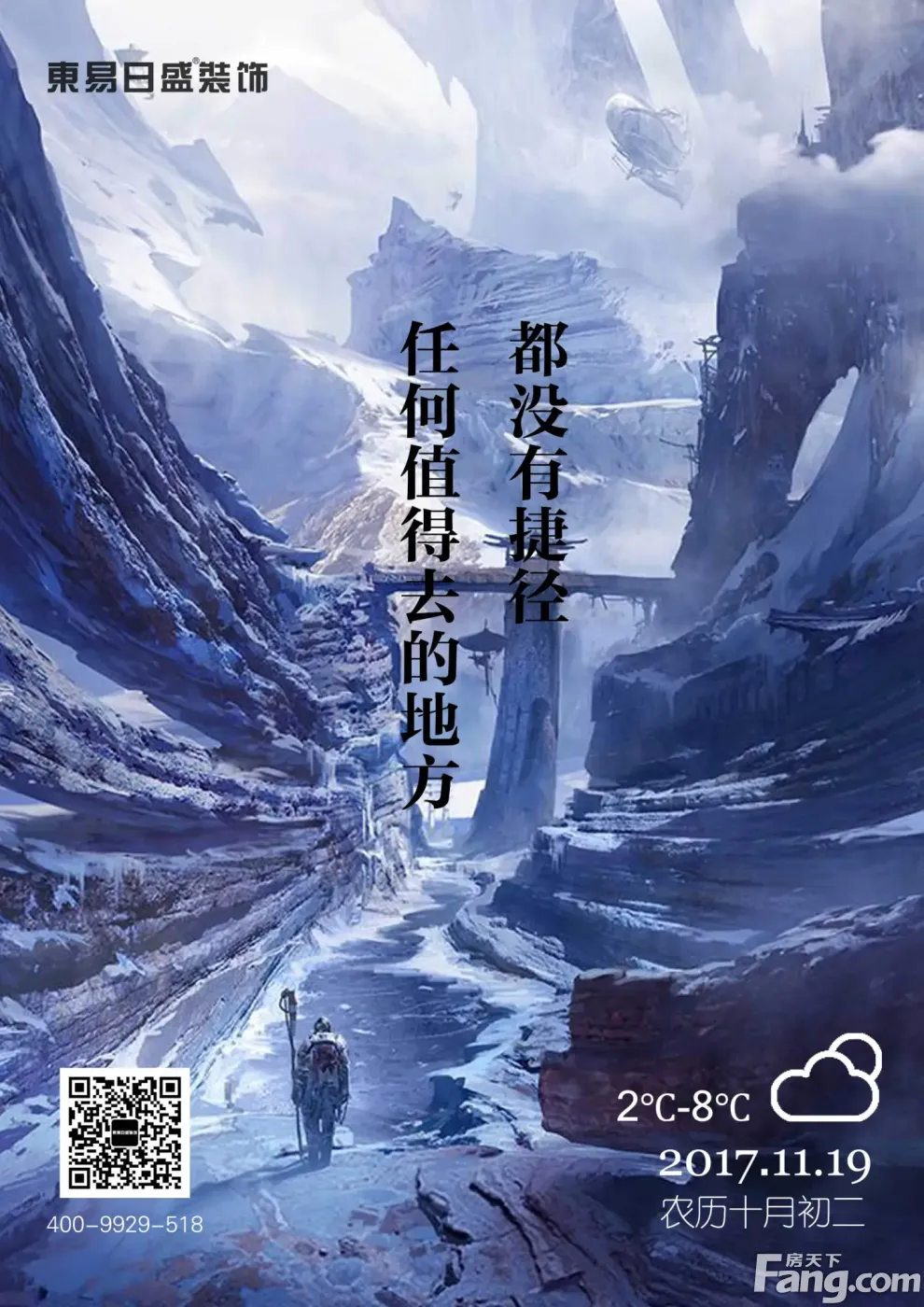 任何值得去的地方都没有捷径