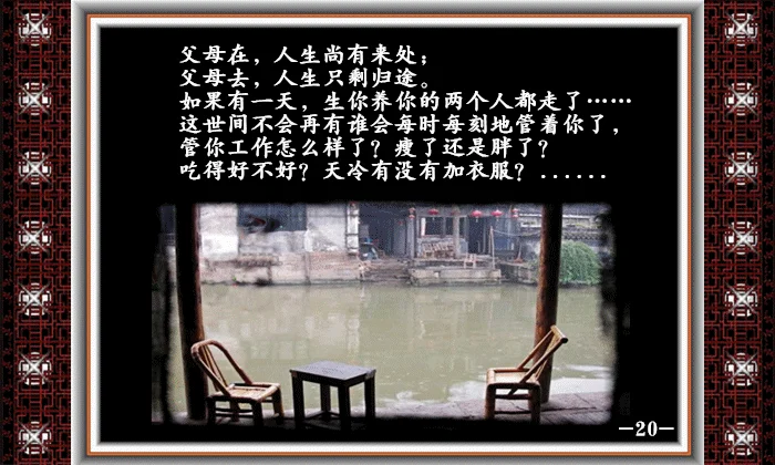 父母在,人生尚有来处;父母去,人生只剩归途.