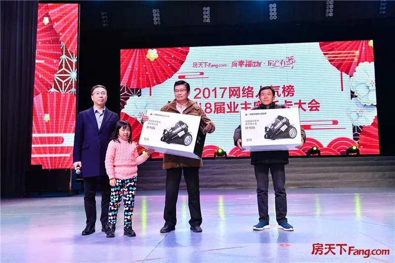 【2018向幸福出发】直击上海房天下2017业主狂欢盛会,诸多大奖等着您! 【2018向幸福出发】直击上海房天下2017业主狂欢盛会,诸多大奖等着您!
