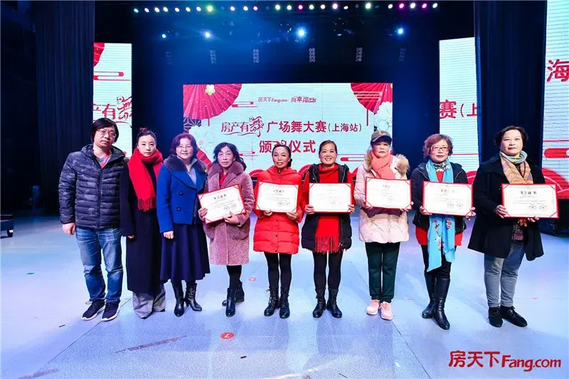 【房产有舞】直击房天下业主千人狂欢盛会!2018为更美好生活向幸福出发! 【房产有舞】直击房天下业主千人狂欢盛会!2018为更美好生活向幸福出发!