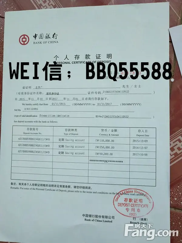 建设银行流水 工商银行流水 招商银行流水 中国银行流水 农业 ...