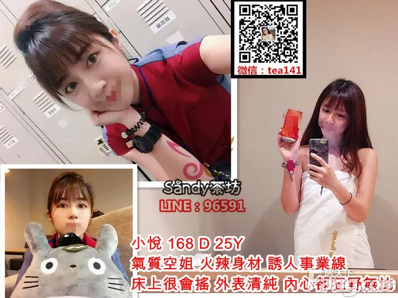 大直薇阁叫小姐line:96591中山区外约服务wechat:tea141