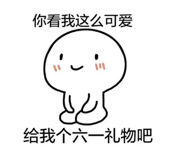 吃喝玩乐吃喝玩乐吃喝玩乐 全国各地的孩子们按捺不住内心的小激动