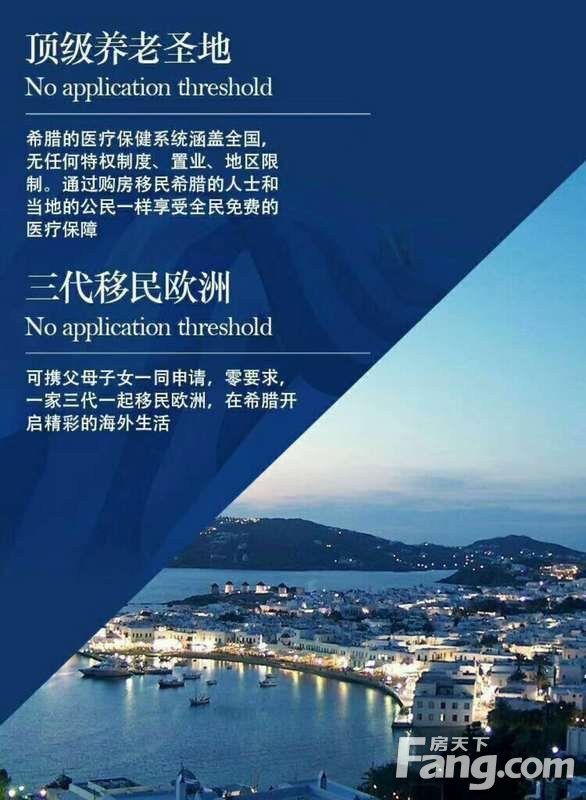 移民去希腊的条件_希腊移民要求_希腊移民条件看似简单