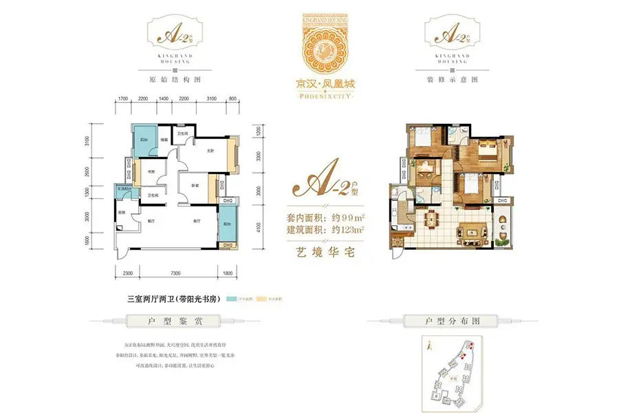 什么样的户型会疯抢,京汉凤凰城户型不好选,求支招!