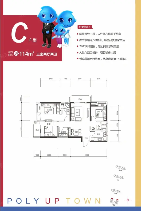 保利上城内有2居,3居,户型 户型面积:74.00平方米-126.