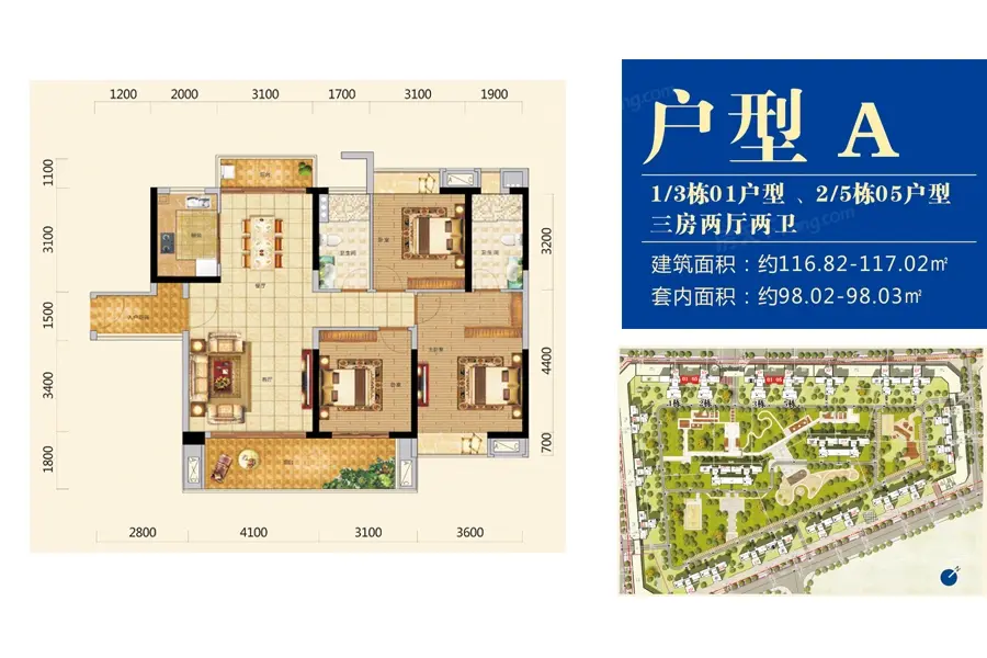 深度解析:锦江国际新城117㎡户型在售