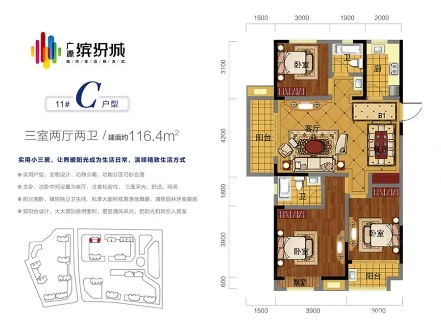 【宿州广源·缤纷城】埇桥区高关注度楼盘多维度分析