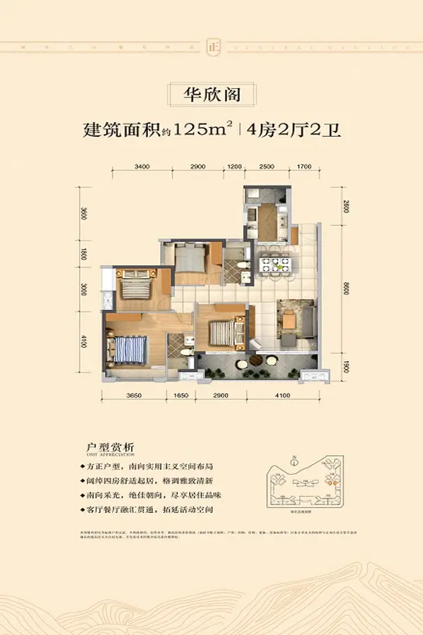 保利中央公馆内有3居,4居,5居,户型;户型面积:97.00平方米