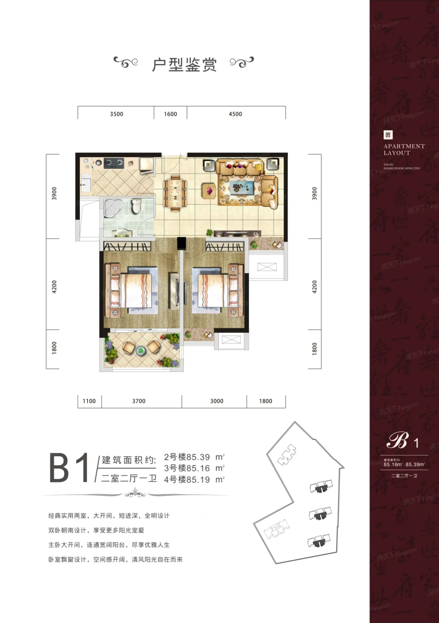 银都·尚上名筑