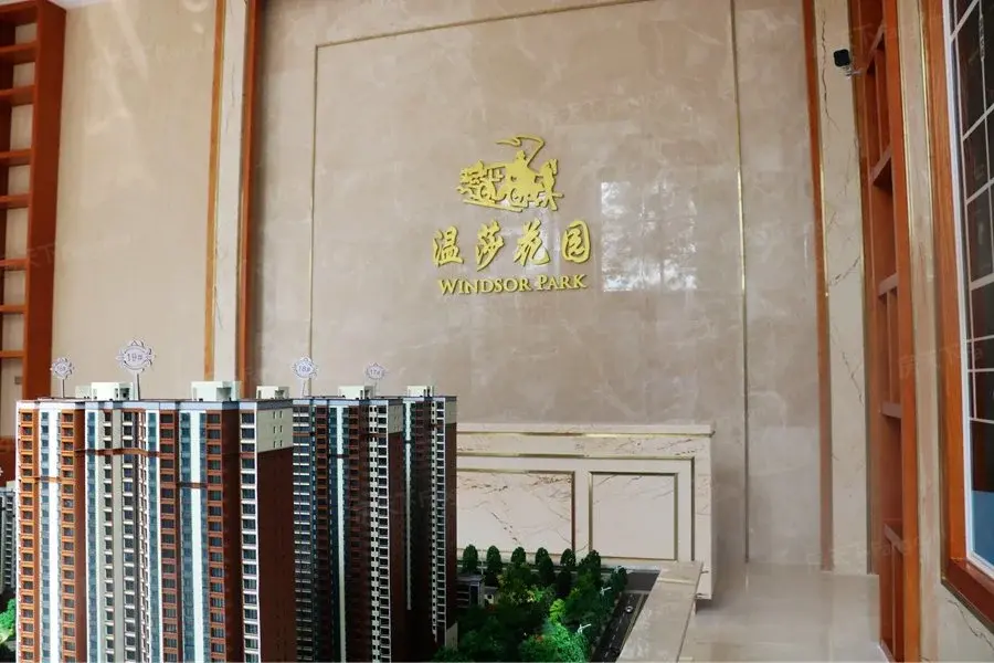 温莎花园新售楼部已开放_温莎花园-衡水房天下
