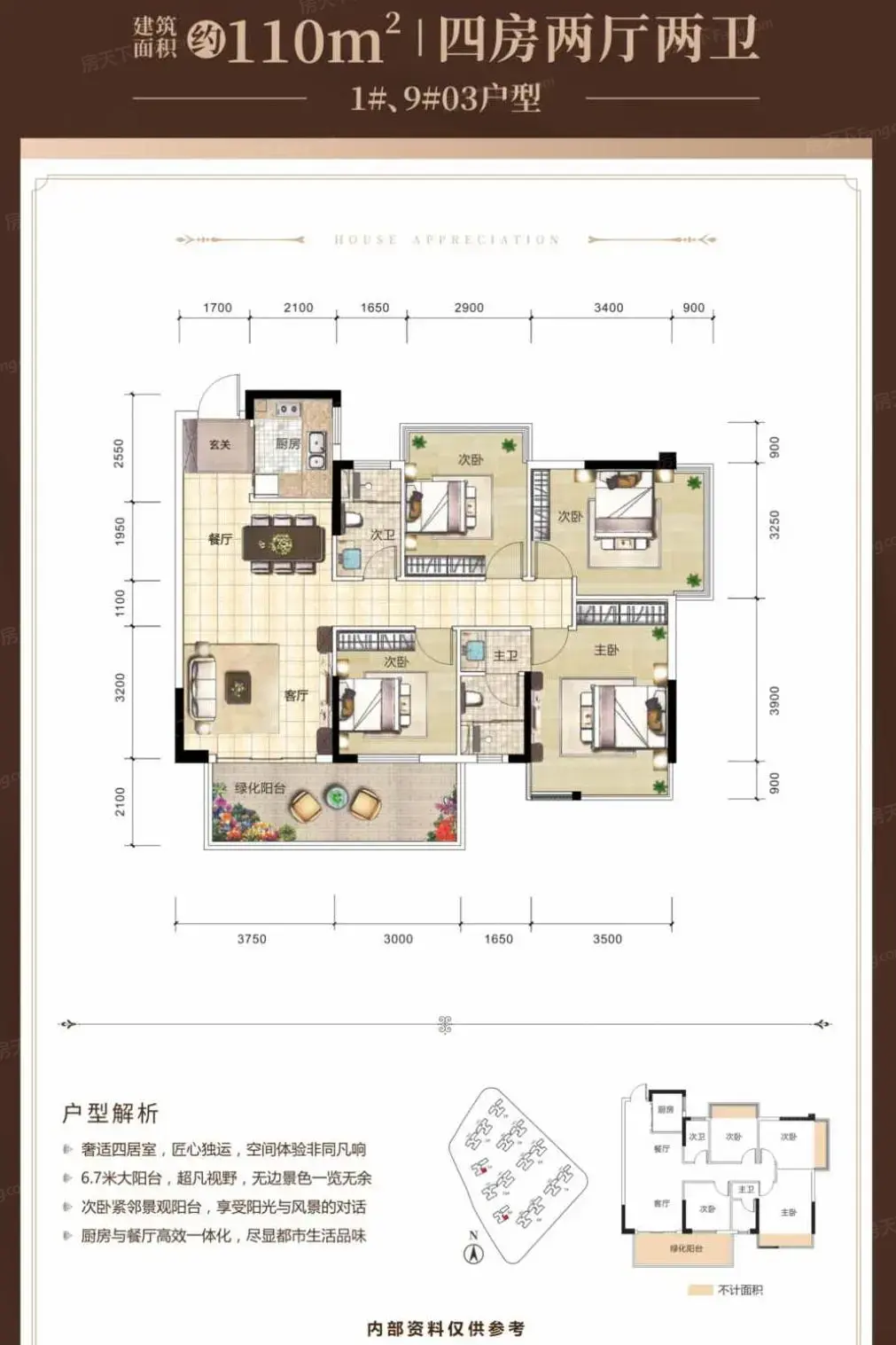 新希望锦官城内有3居,4居,5居,6居,8居,户型 户型面积:99.