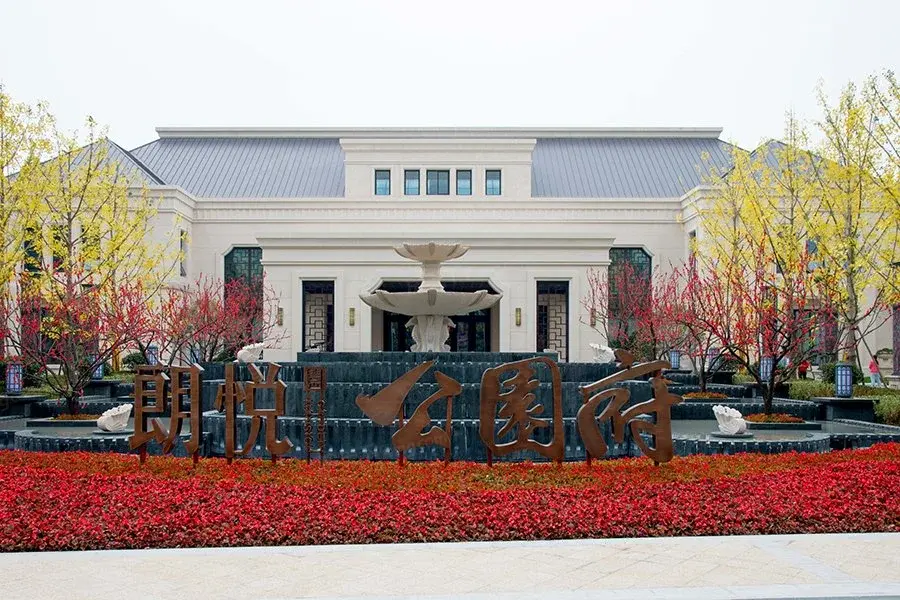 朗悦朗悦公园府