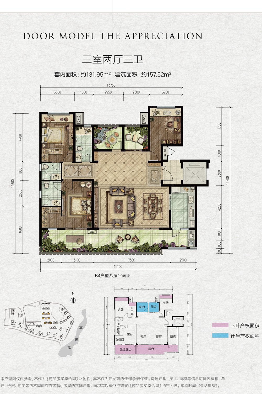 首创·天阅嘉陵户型图