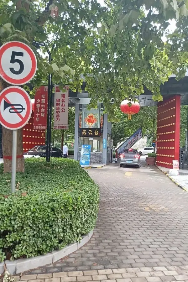 燕云台房价_燕云台价格_燕云台均价-邢台房天下