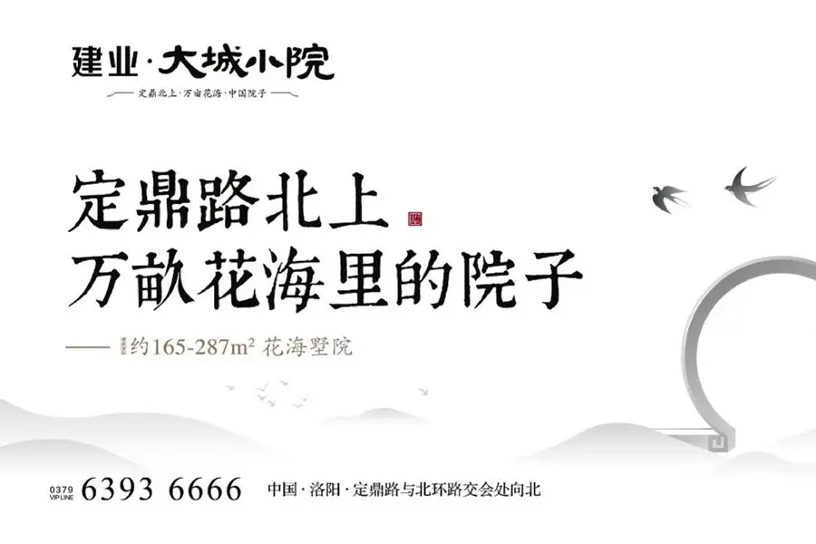 建业大城小院价格待定