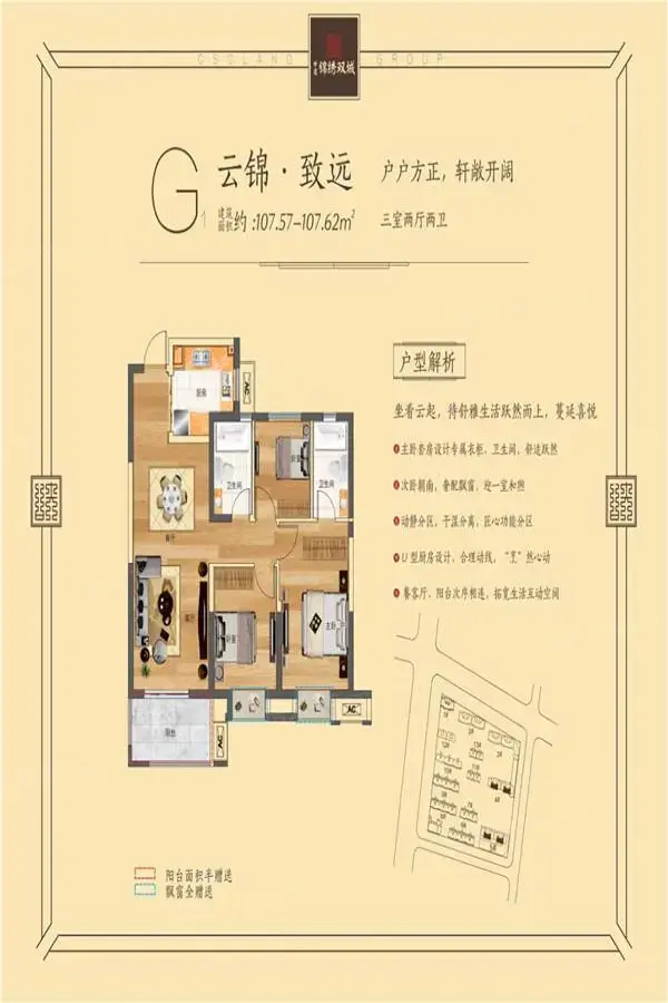 户型名称:251平华棠院户型 户型解析:各个空间户型方正,后期空间